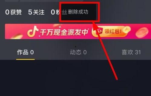 抖音爆料视频被删除,真相成谜,幕后黑手浮出水面 第2张 抖音爆料视频被删除,真相成谜,幕后黑手浮出水面 第2张