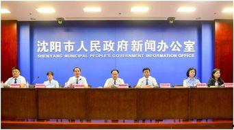 沈阳银行最新爆料新闻,揭秘神秘资金流向与内部操作内幕  第1张