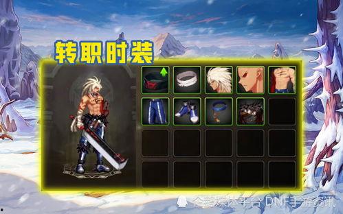 dnf手游韩服最新爆料,神秘职业登场,全新副本等你挑战! 第1张 dnf手游韩服最新爆料,神秘职业登场,全新副本等你挑战! 第1张