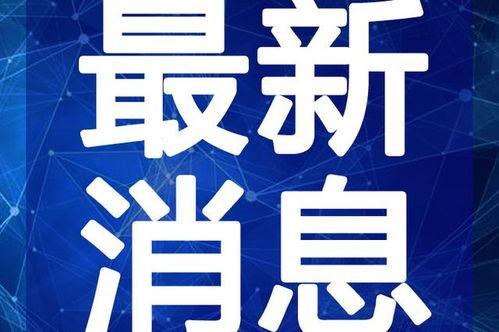 王者爆料花姐视频大全最新,揭秘游戏幕后精彩瞬间 第1张 王者爆料花姐视频大全最新,揭秘游戏幕后精彩瞬间 第1张