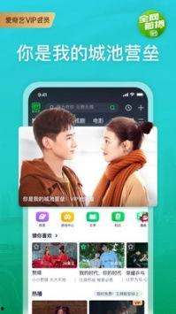 七彩星城爆料视频下载安装,下载安装流程全解析  第1张