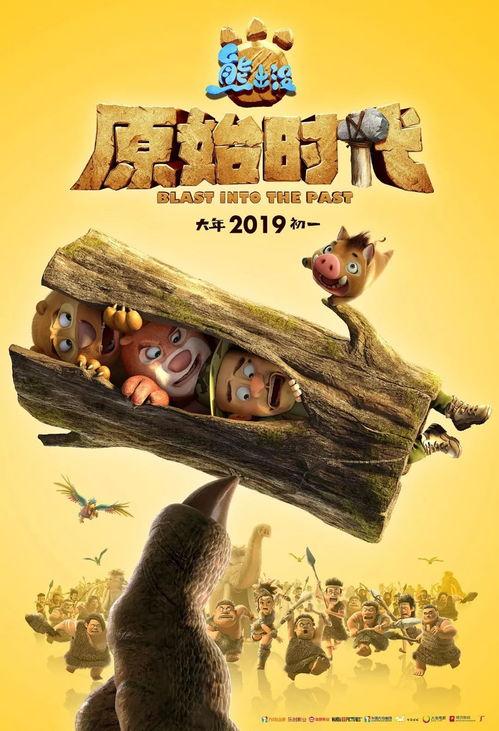 导演爆料熊出没视频,熊出没幕后故事,精彩瞬间首次曝光 第2张 导演爆料熊出没视频,熊出没幕后故事,精彩瞬间首次曝光 第2张