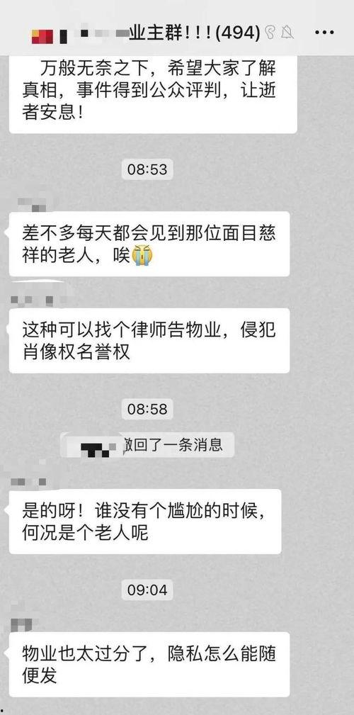 武汉爆料老人视频最新,揭露社区防疫疑云 第1张 武汉爆料老人视频最新,揭露社区防疫疑云 第1张