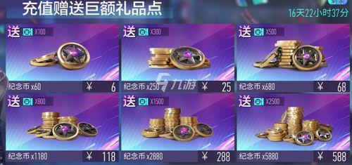 王牌竞速最新爆料纪念币,王牌竞速最新爆料揭秘 第1张 王牌竞速最新爆料纪念币,王牌竞速最新爆料揭秘 第1张
