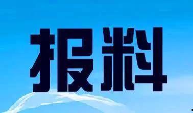 今日广东爆料新闻最新,揭秘某知名企业涉嫌违规操作内幕 第1张 今日广东爆料新闻最新,揭秘某知名企业涉嫌违规操作内幕 第1张