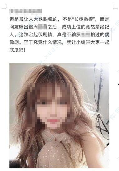 824娱乐圈吃瓜百度云,揭秘824吃瓜事件幕后真相 第2张 824娱乐圈吃瓜百度云,揭秘824吃瓜事件幕后真相 第2张