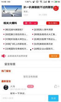 最新爆料官方下载,揭秘最新功能与升级亮点 第1张 最新爆料官方下载,揭秘最新功能与升级亮点 第1张