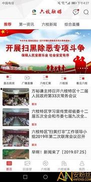 桂平融媒最新爆料新闻,重大新闻事件背后真相揭晓 第1张 桂平融媒最新爆料新闻,重大新闻事件背后真相揭晓 第1张