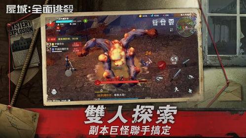 尸城在线观看观看,惊悚末世，生死较量  第2张