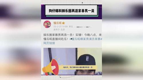 娱乐圈狗仔最新爆料网址,揭秘明星私生活大揭秘! 第2张 娱乐圈狗仔最新爆料网址,揭秘明星私生活大揭秘! 第2张