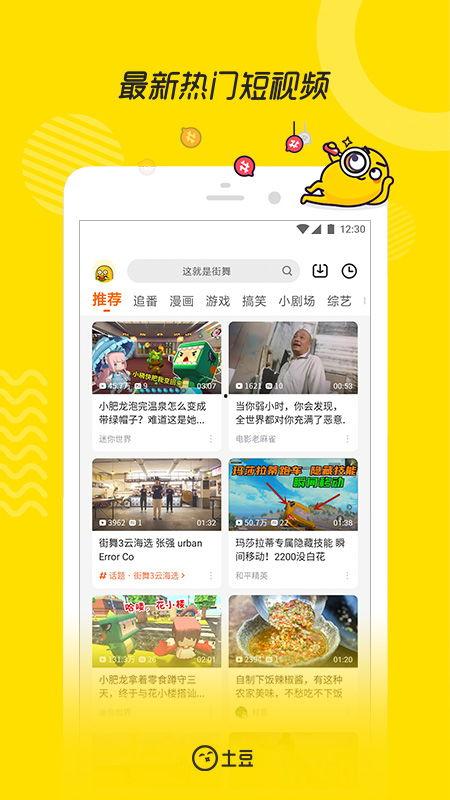热点爆料教育视频下载免费,热点爆料带你轻松获取优质教育资源  第2张