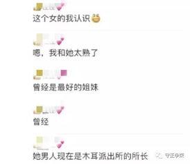 所长夫人爆料视频,揭秘惊人内幕 第2张 所长夫人爆料视频,揭秘惊人内幕 第2张