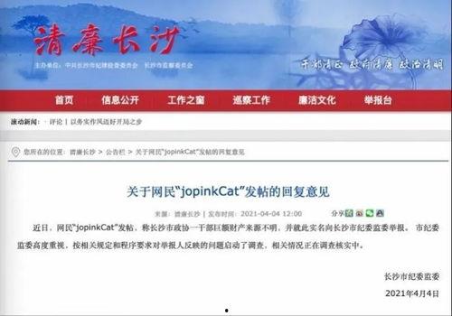潍坊网友爆料新闻报道最新,最新新闻报道引发关注  第2张