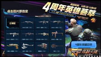 cf活动爆料最新介绍,全新内容抢先看，激情对决即将开启！