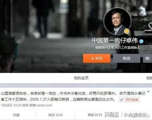 去年卓伟爆料视频大全最新,揭秘娱乐圈风云变幻