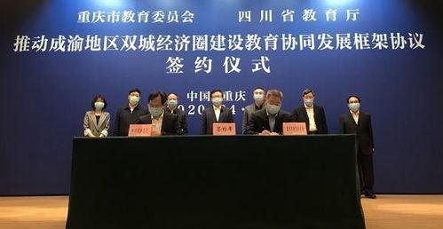 重庆教委最新爆料,揭秘教育改革新动向与政策调整 第2张 重庆教委最新爆料,揭秘教育改革新动向与政策调整 第2张
