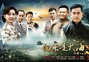 向东是大海在线观看,揭秘“向东是大海”在线观看之旅  第2张