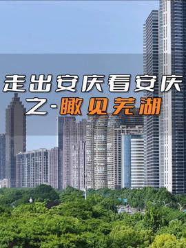 安庆头条最新爆料,揭秘最新爆料背后的惊人真相! 第1张 安庆头条最新爆料,揭秘最新爆料背后的惊人真相! 第1张