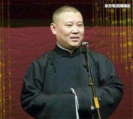 郭德纲人品爆料视频大全,揭秘相声大师的争议瞬间  第1张