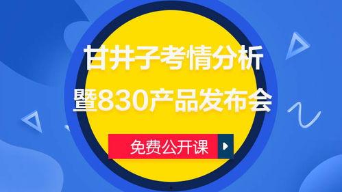 甘井子教师爆料视频,揭秘教育行业背后真相  第2张