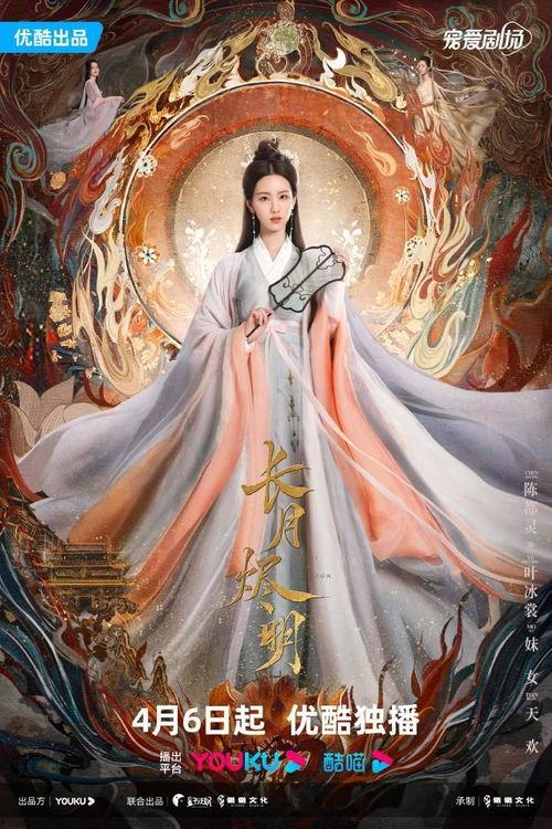 长月烬明定档的最新爆料,神秘爆料揭开神秘面纱！