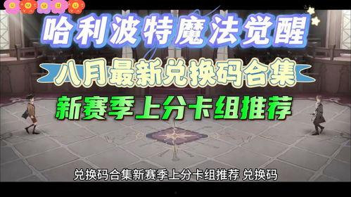 魔法觉醒八月最新爆料,神秘力量觉醒，奇幻冒险即将开启！  第3张