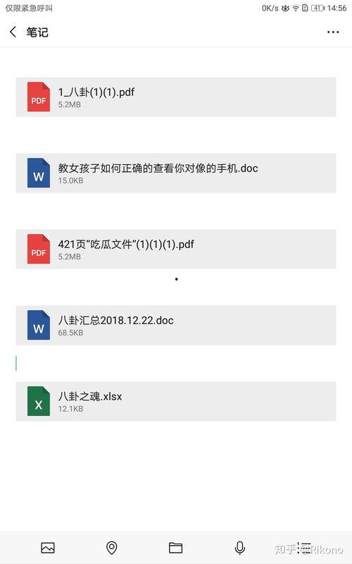 娱乐圈最新八卦爆料知乎,揭秘明星背后的惊人真相！  第2张