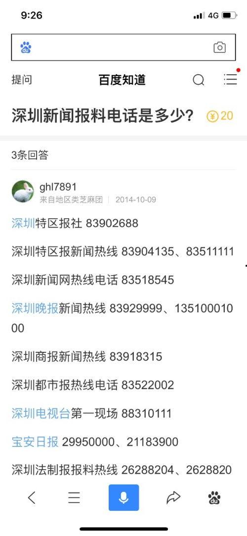 辉县新闻爆料电话查询地址