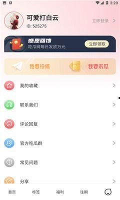 在线吃瓜爆料软件免费,免费在线爆料，畅享娱乐盛宴！  第3张
