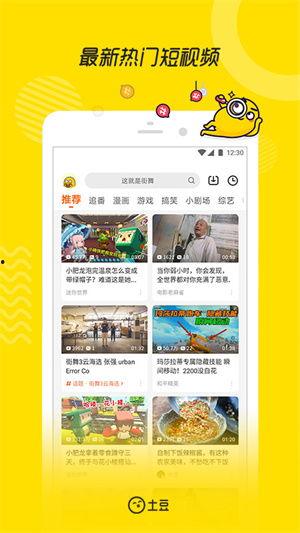 涵艺爆料解说视频下载安装,轻松上手，畅享精彩内容  第2张