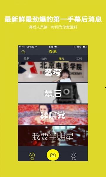涵艺爆料解说视频下载安装,轻松上手，畅享精彩内容  第3张