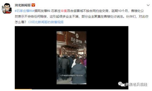 石家庄商城爆料事件视频,揭秘事件背后真相 第2张 石家庄商城爆料事件视频,揭秘事件背后真相 第2张