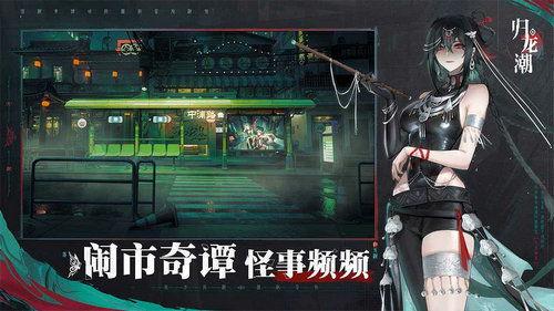 归龙潮最新爆料,揭秘神秘势力背后的惊天秘密 第2张 归龙潮最新爆料,揭秘神秘势力背后的惊天秘密 第2张