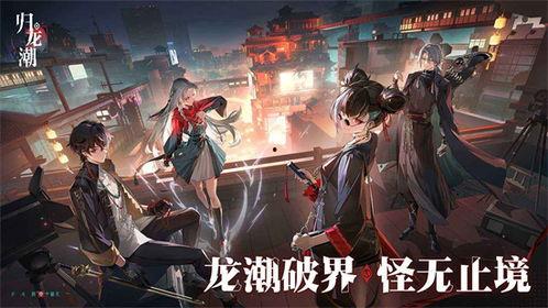 归龙潮最新爆料,揭秘神秘势力背后的惊天秘密 第3张 归龙潮最新爆料,揭秘神秘势力背后的惊天秘密 第3张