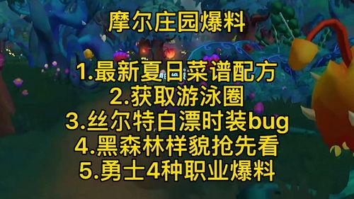 摩尔最新爆料新闻,揭秘娱乐圈惊天秘密  第3张