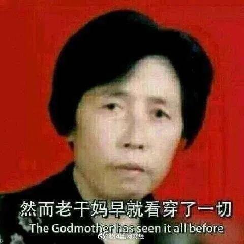 娱乐吃瓜酱自嘲