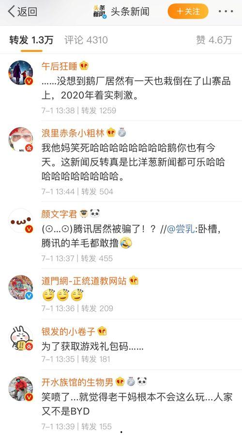 娱乐吃瓜酱自嘲  第2张