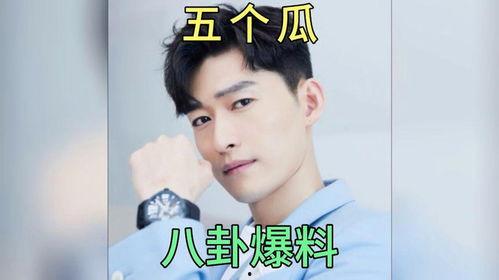 娱乐圈吃瓜爆料男  第2张