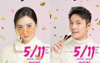 欢乐颂2直播在线观看.,精彩剧情实时呈现,不容错过!  第1张 欢乐颂2直播在线观看.,精彩剧情实时呈现,不容错过!  第1张