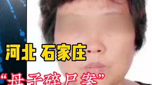爆料母子失踪案件最新  第1张