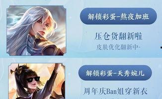 婉儿新皮肤爆料最新,翩翩起舞，仙气缭绕  第2张