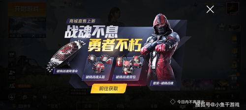 吃鸡最新的军需爆料视频,军需爆料视频亮点抢先看  第1张