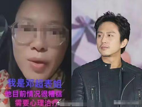 邓超表姐爆料视频在线观看,揭秘娱乐圈不为人知的一面 第1张 邓超表姐爆料视频在线观看,揭秘娱乐圈不为人知的一面 第1张