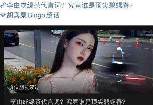 吃瓜网红视频免费  第3张