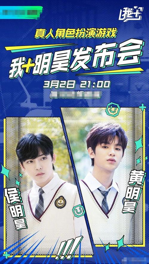 离谱爆料黄明昊视频  第3张