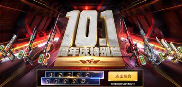 cf九月最新活动爆料,揭秘最新活动爆料，福利大放送！  第1张