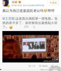 娱乐圈爆料事业,娱乐圈爆料风云录  第3张