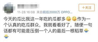 娱乐日常吃瓜群众,揭秘明星幕后故事